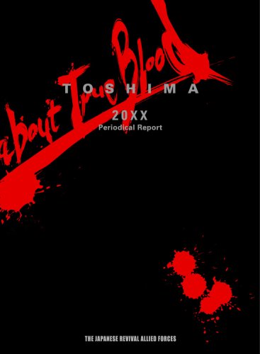 Amazon | 咎狗の血 True Blood Limited Edition(「オリジナルドラマCD